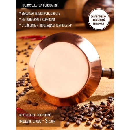 Turk for coffee "Armenian jezva", 720 ml, copper-3