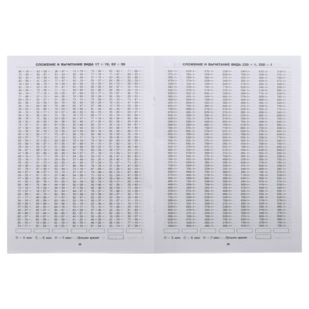 3000 examples in mathematics. The account is within 100 and 1000. Answers + methodological recommendations. Grade 3-3