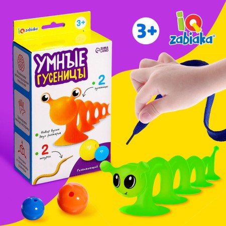 Developing set "smart caterpillars"