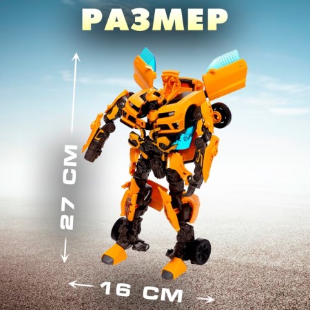 Autobot robot, transformed-1