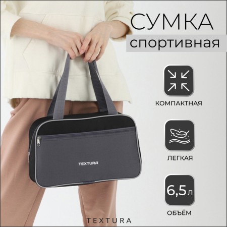 Lightning bag, external pocket, textura, gray/black color