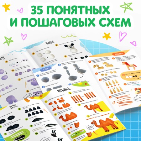 A set of sculpting books from plasticine "Beasts", 2 pcs. 24 p.-3