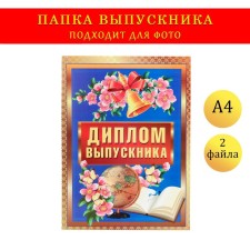 Folder with two A4 files 