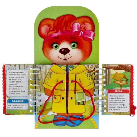 Dress the bear. Learn the seasons-2
