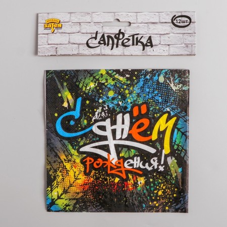 Paper Napkins "Graffiti", 12 pcs., 33x33 cm-2