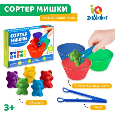 Developing set-soroter "Bear"