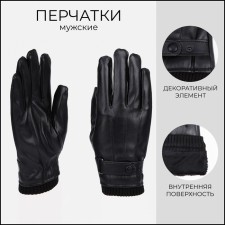 Gloves male, dimensionless, with insulation, black color