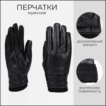 Gloves male, dimensionless, with insulation, black color