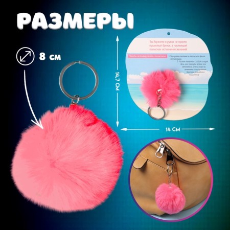 Fluffy on the ring "Flamingo. Beautiful nearby!" D = 8 cm 14x14.7 cm-1
