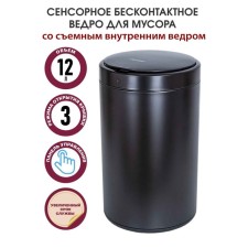 Drive bin touch Pioneer WB124B, 12 l, black color