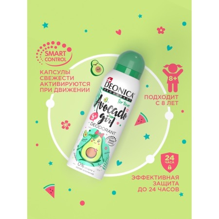 Deodorant Children's Deonica Avocado Girl, video, 50 ml-2