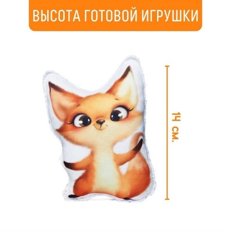 Sew for sewing "My pet" "fox"-2