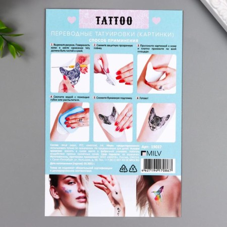 Tattoo on the body "Smiley" 10x15 cm-2
