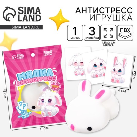 Anthistress machine "Bunny", from the sticker