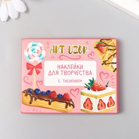 Stickers for creativity "Sweets" embossing gold set 48 pcs 9x7x0.8 cm-5