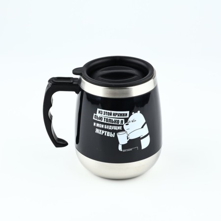 Thermal circle "Future victims", 400 ml-1