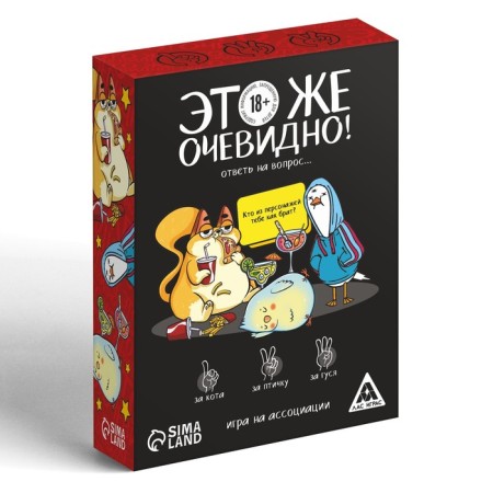 The board game “This is obvious!”, 90 cards, 18+-2