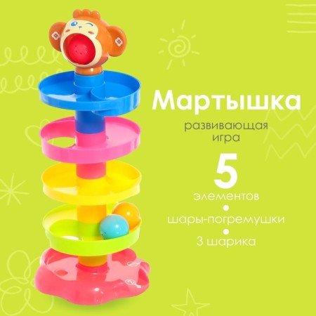 Pyramid "Monkey", 5 elements