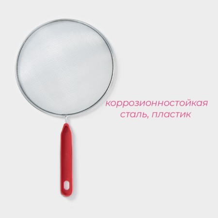 Sito Dolyana "hostess", D = 18 cm-1