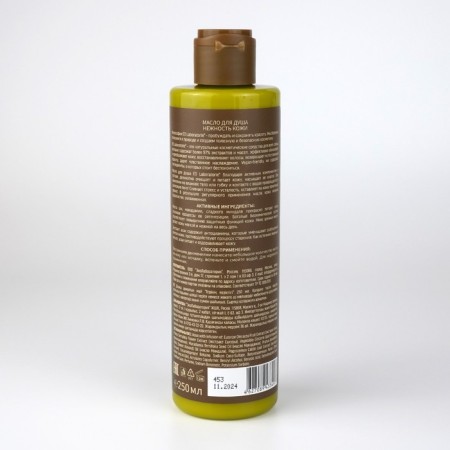 Shower oil "skin tenderness", 250 ml-2