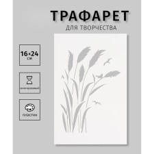 Plastic stencil 