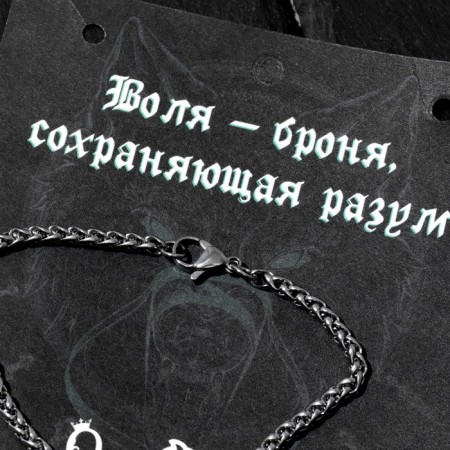 Bracelet "Glaipnir" Magic chain, color silver, d = 3 mm, l = 18 cm-1