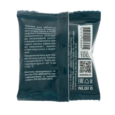 Lubrication of gearboxes for the UMP ULTRA power tool MS4115, in a package, 50 g 1002-1