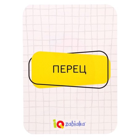Developing set "Mnemes. English ", 3+-3