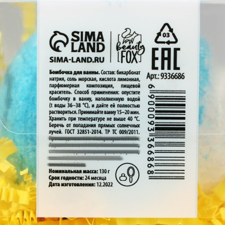 The bathtub bomb "Kaifosaurus", 130 g, the aroma of vanilla, Beauty Fooch-6