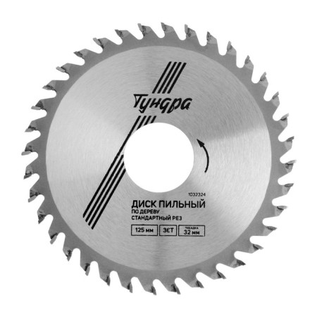 Disk of tundra wood, standard cut, 125 x 32 mm (rings at 22.20.16), 36 teeth