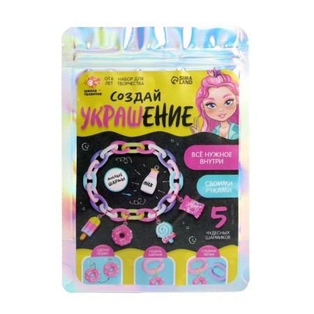 Set for creativity "Create jewelry", mix-4