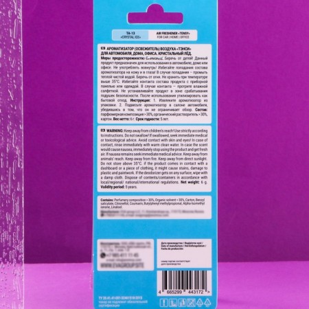 Suspended Tensy Cardboard, crystal ice TA-13-4