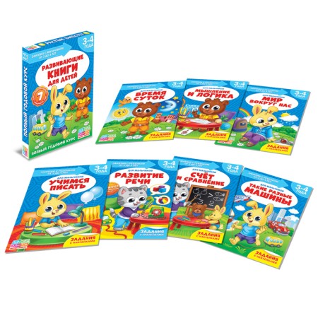 The training unit "School of Talents" with stickers, 3-4 years for boys, 16 p.