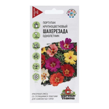 Skherezada Pedulax seeds, mixture, 0.1 g