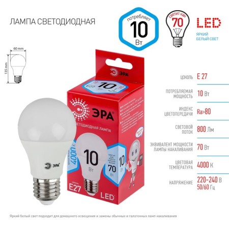 LED LED era Red Line “GRUSH”, 10 W, E27, 800 lm, 4000k, white glow-3