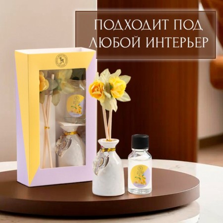 Gift set with a diffuser "Vase with a flower" lemon, "wealth of aroma"-3