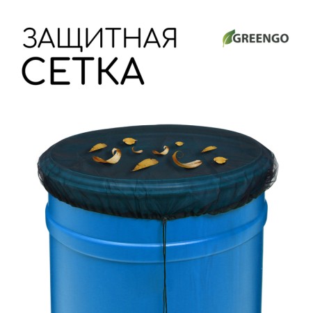 Mosquito grid on a barrel, with a puff, d = 80 cm, Greengo