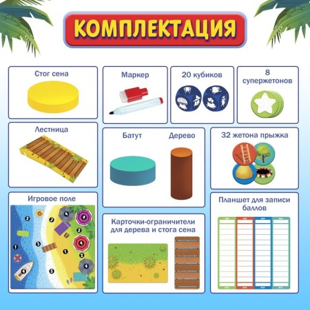 Board game "Frantic flight", 2-4 players, 8+-1