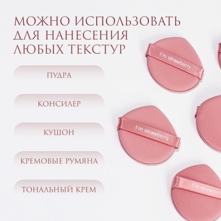 Strawberry makeup sponge, set - 7 pcs, d = 5.5 cm, with a holder, in a case, pink color-2