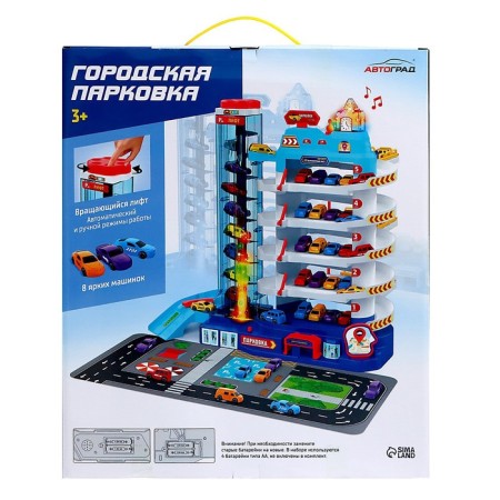 Parking "City", with an elevator, 5 levels, 8 cars, light and sound effects-19