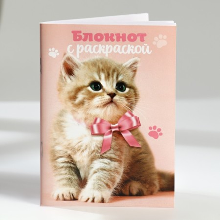 Set: Block-coloring A6, tracker of habits and wax crayons "kitten"-4