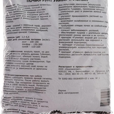 Gumimax soil universal 3 liters-1