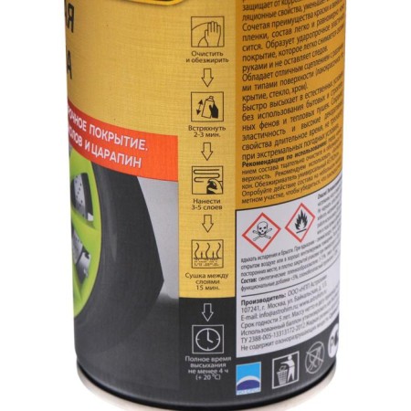 Astrohim liquid rubber gold, aerosol, 520 ml, AS - 655-2