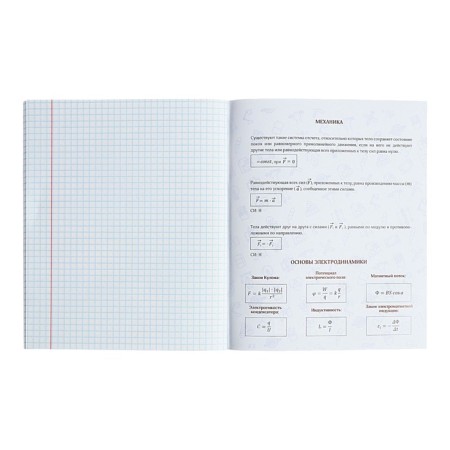 Subject notebook Calligrata Top "School style", 48 sheets in a cell of physics, with reference material, plastic cover, offset unit-4