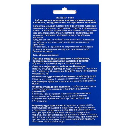 Frau Gretta scale removal tablets in household appliances, 4 pcs.-1