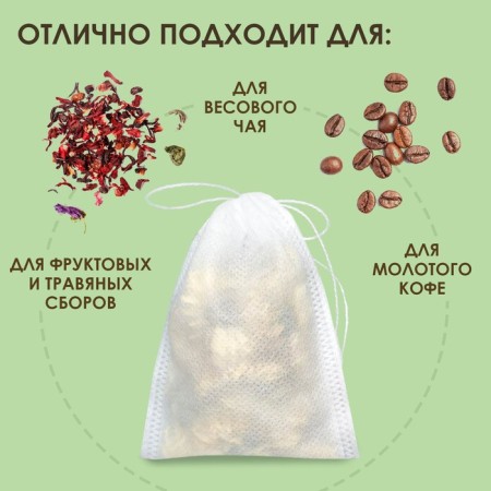Set of filter packages for tea. 50 pcs with earnings-1