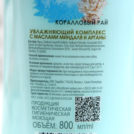 Shower gel Dream Nature "Bore-Bor", 800 ml-1