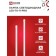 LED lamp In Home, G13, 20 W, 1620 LM, 6500 K, 1200 mm, transparent, cold white