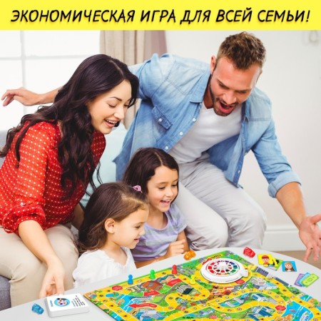 Board game "Game in reality!", 2-4 players, 8+-6