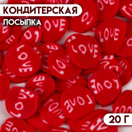 Confectionery sprinkling "Love", 20 g